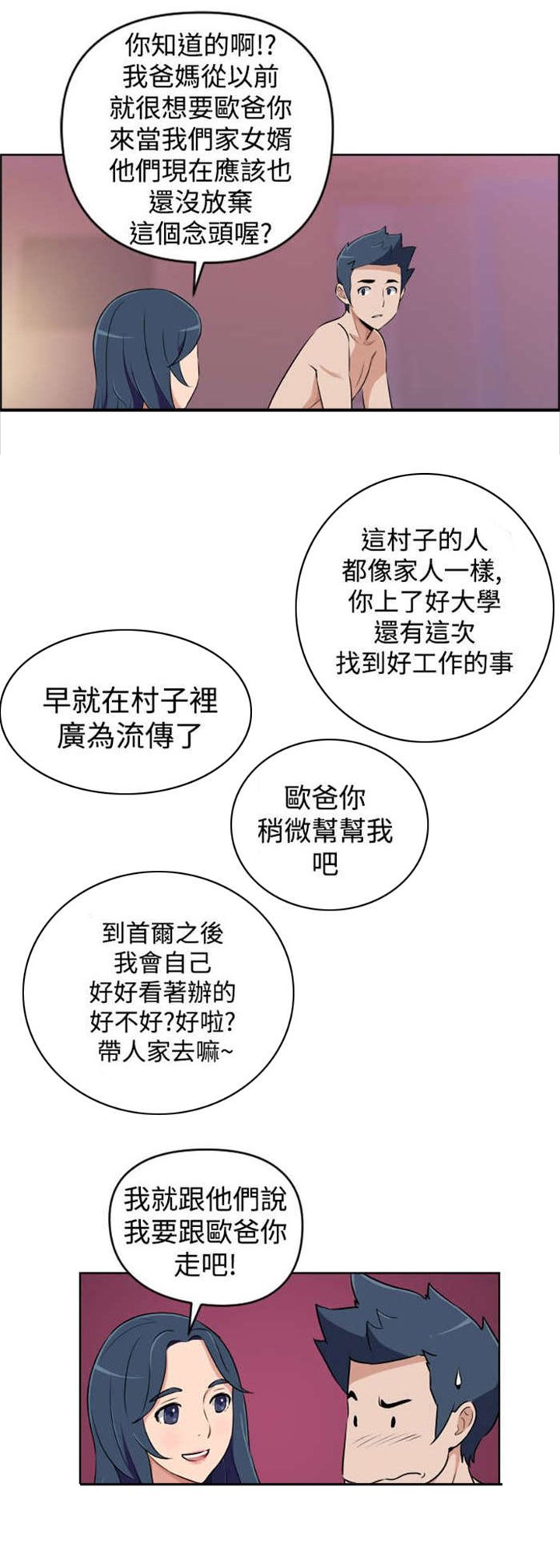 第14章：老同学