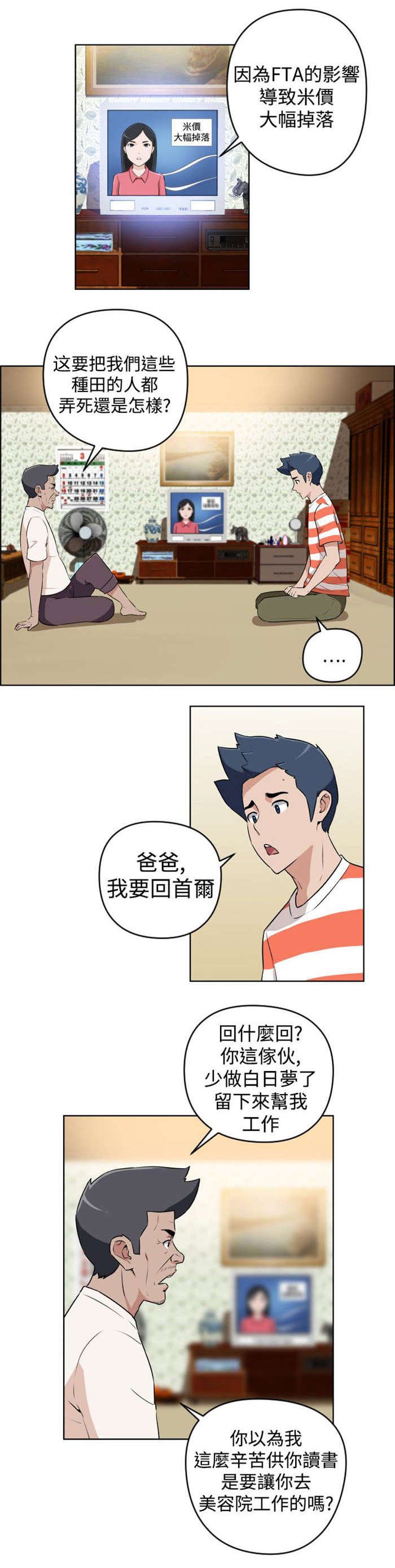 第15章：来访