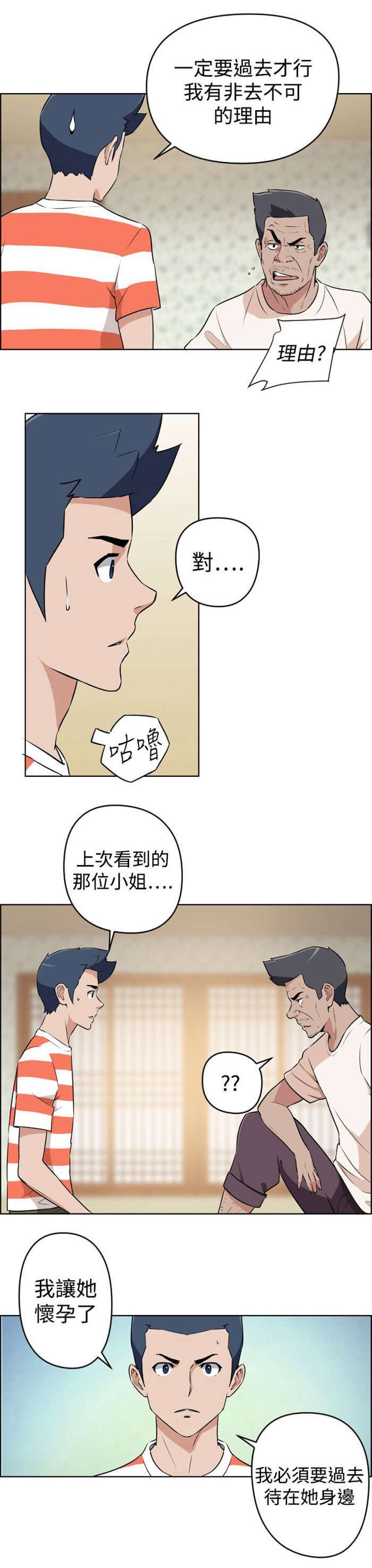 第15章：来访