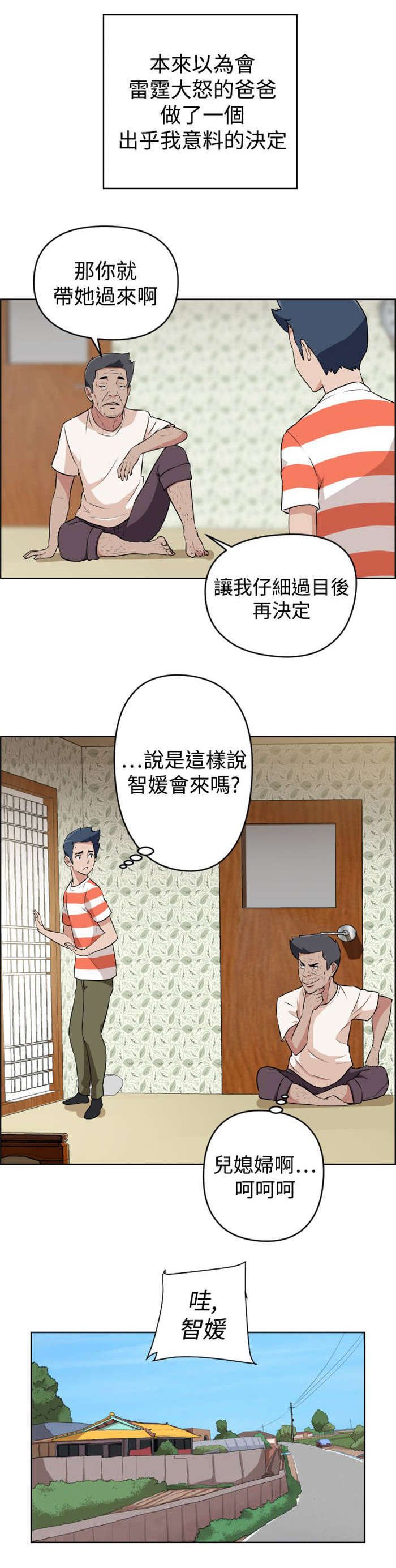 第15章：来访