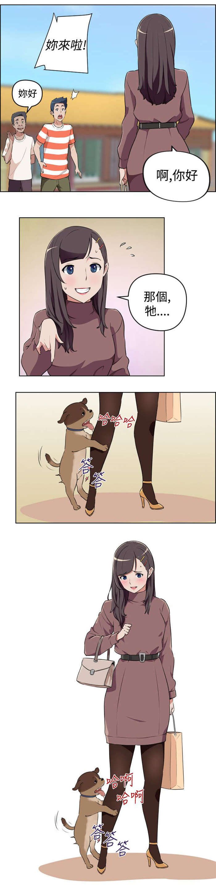 第15章：来访