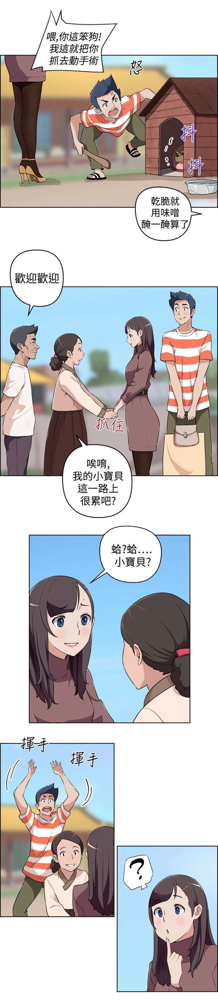 第15章：来访