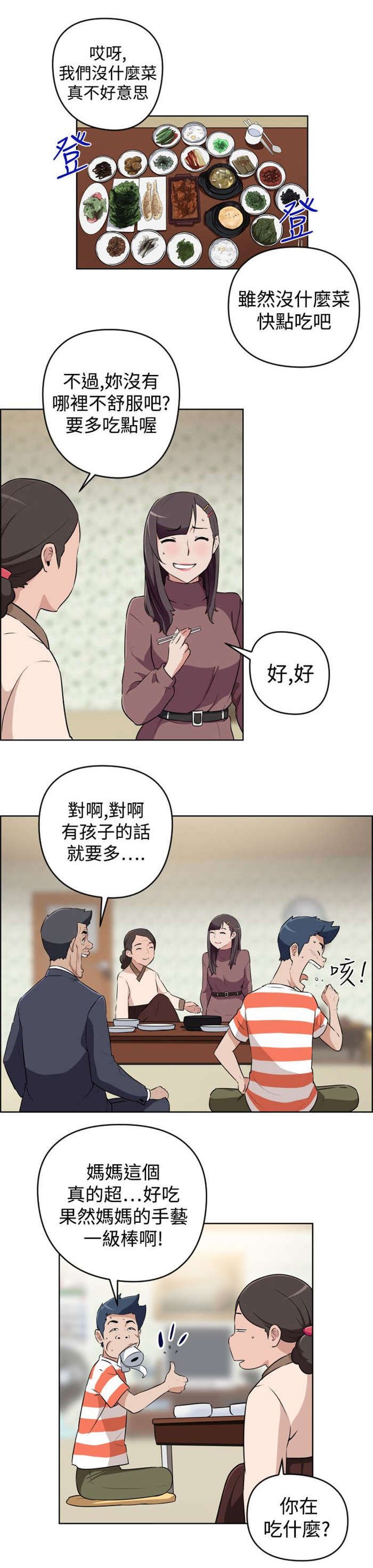 第15章：来访