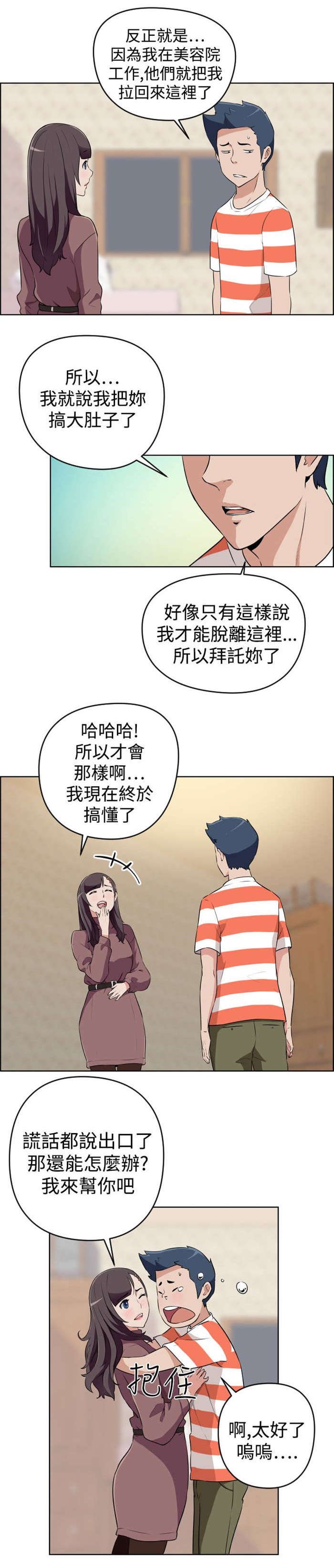 第15章：来访