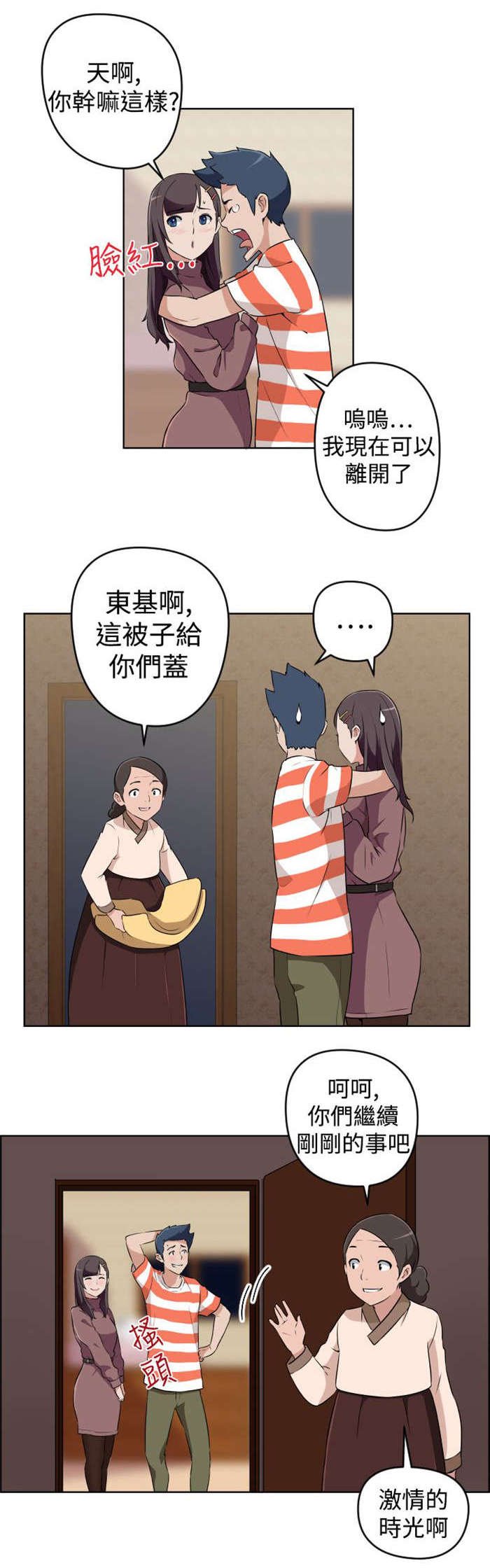 第15章：来访