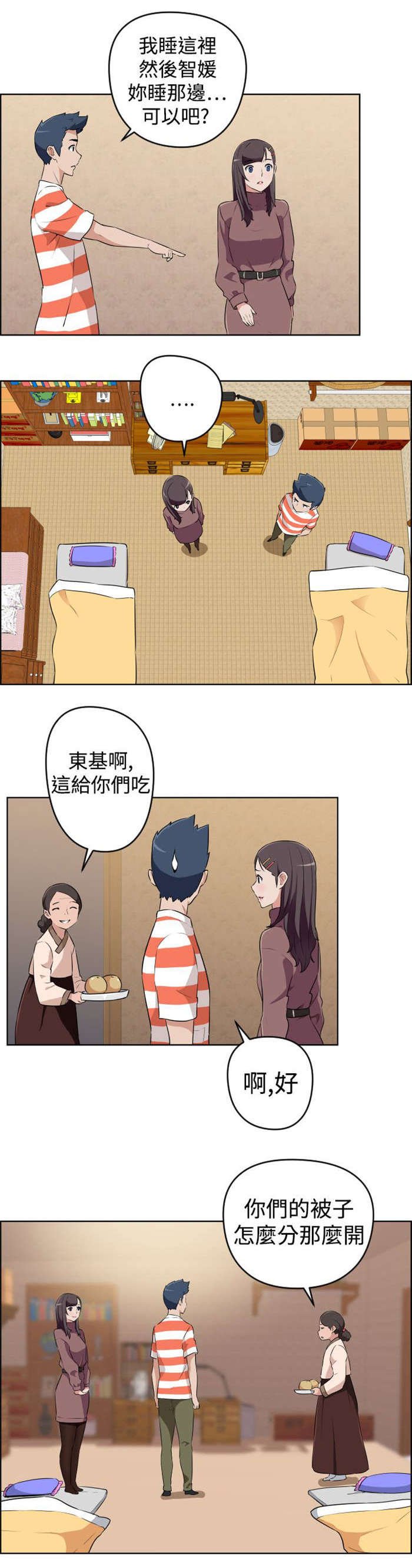 第15章：来访