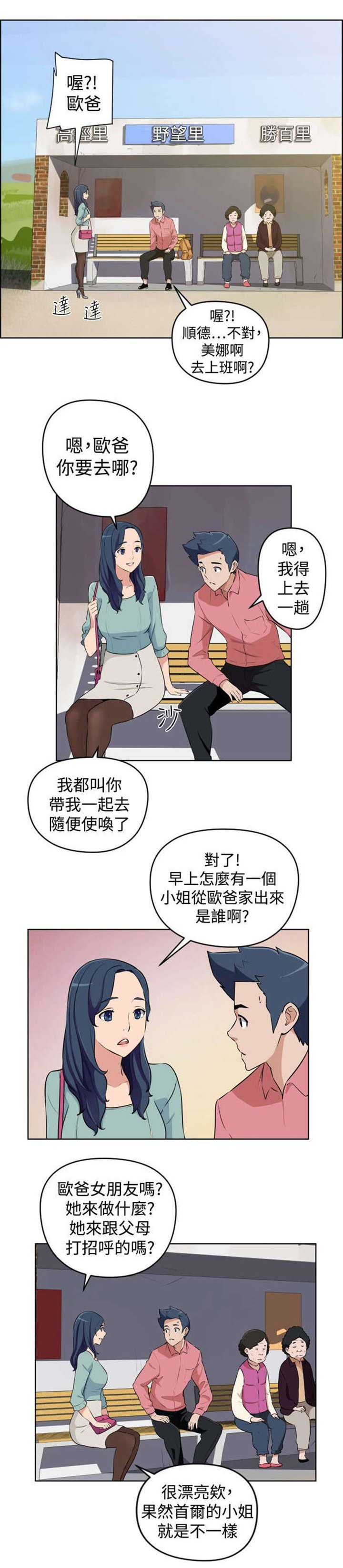 第16章：危机