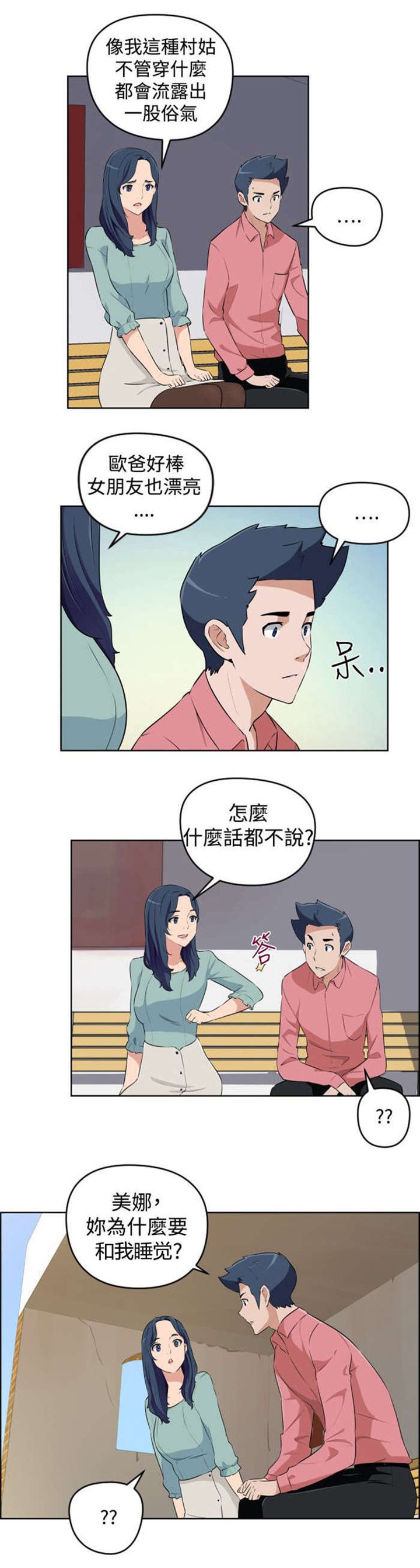 第16章：危机