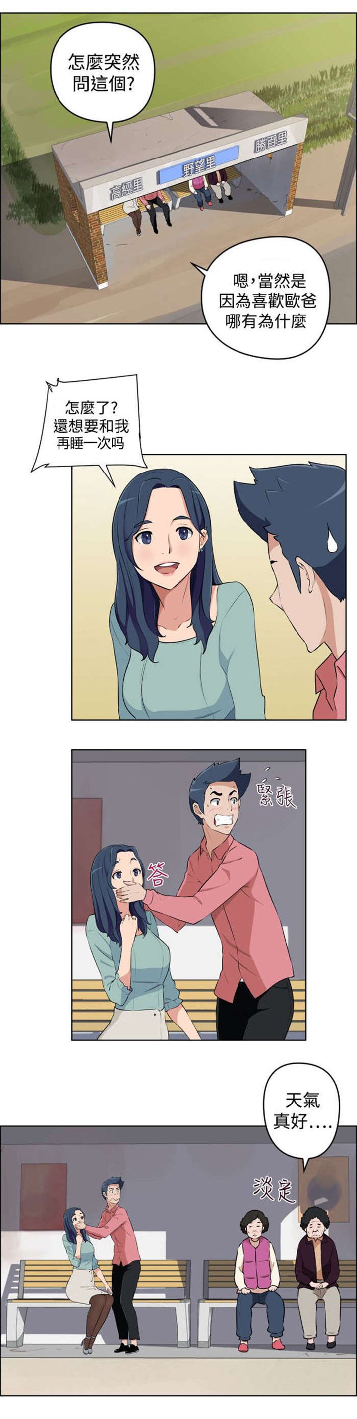 第16章：危机