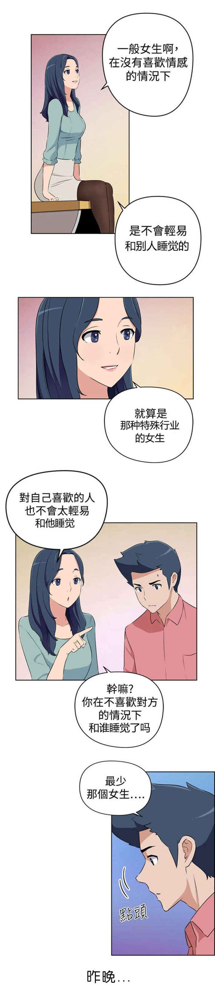 第16章：危机