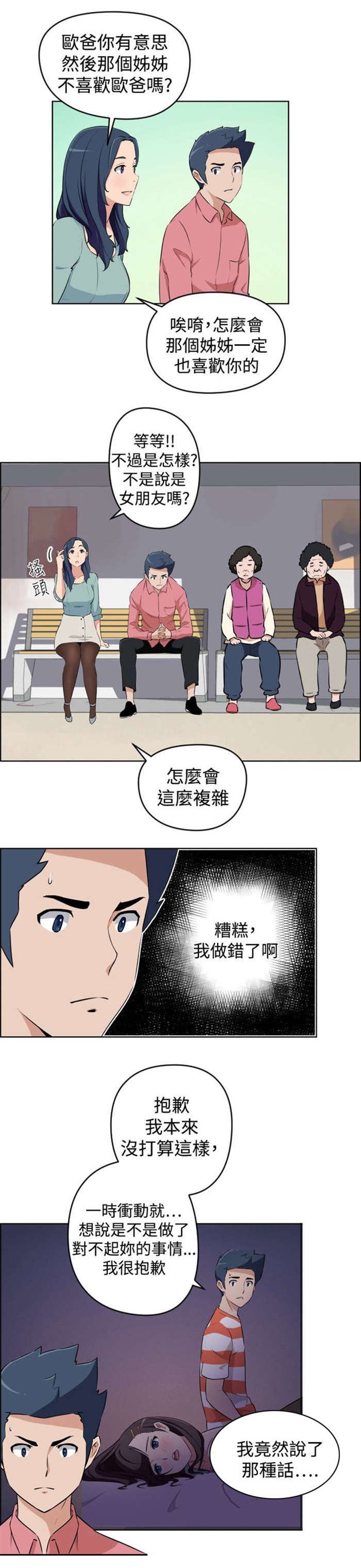 第16章：危机