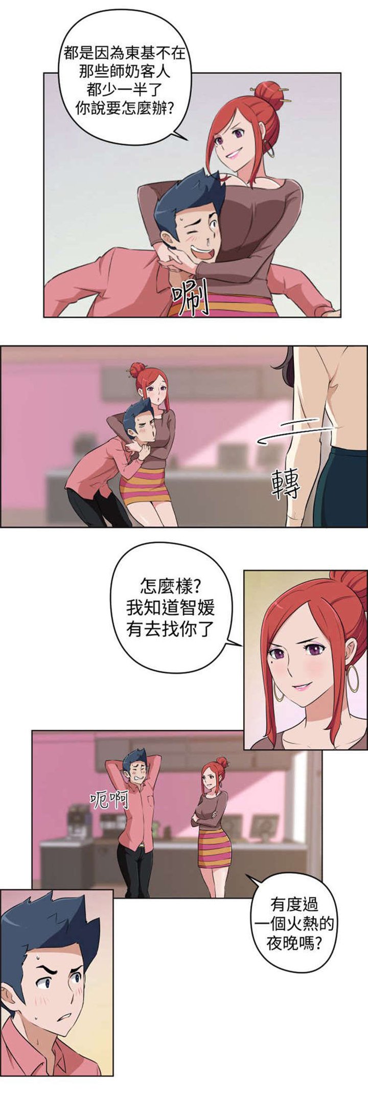 第16章：危机