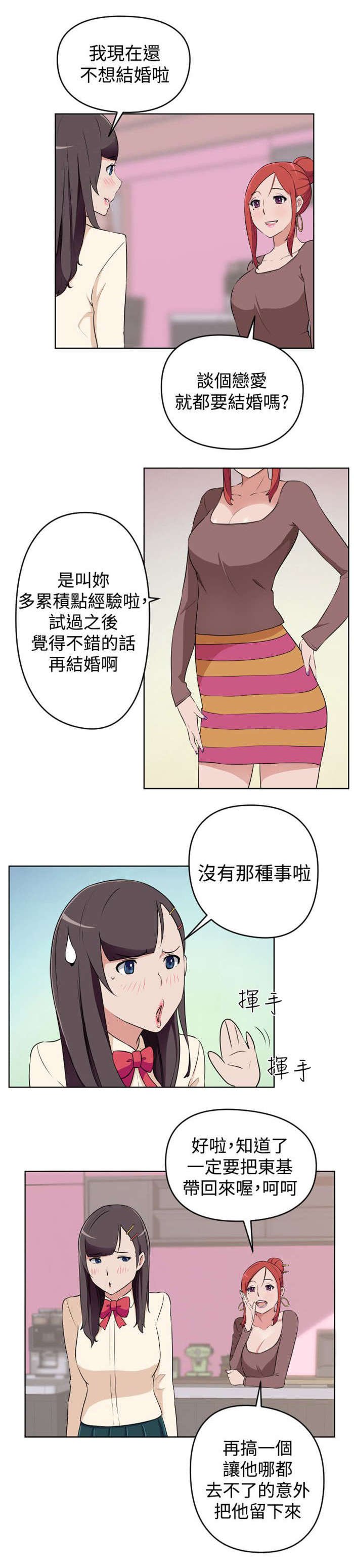 第17章：还没开始就结束