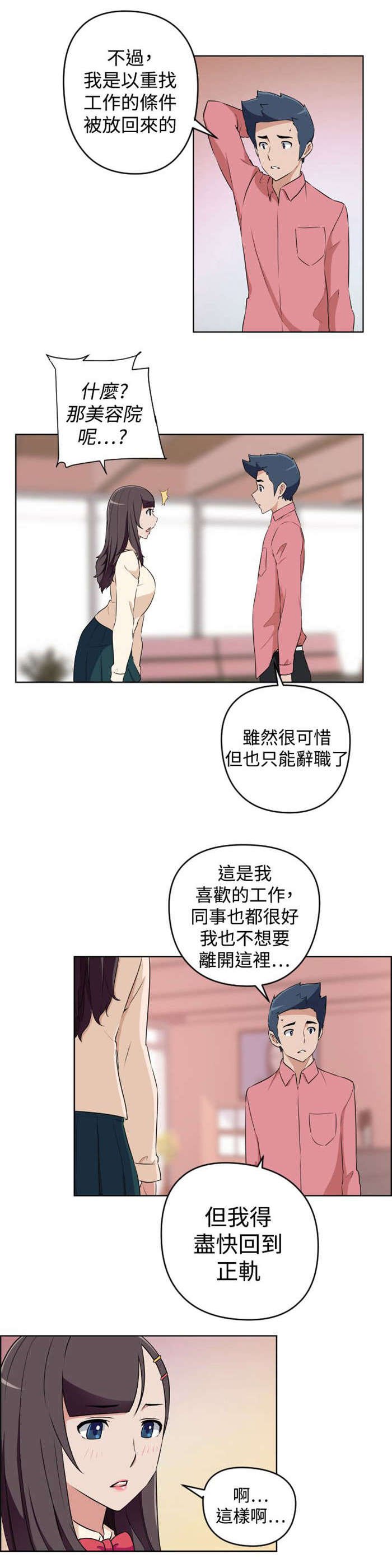 第17章：还没开始就结束