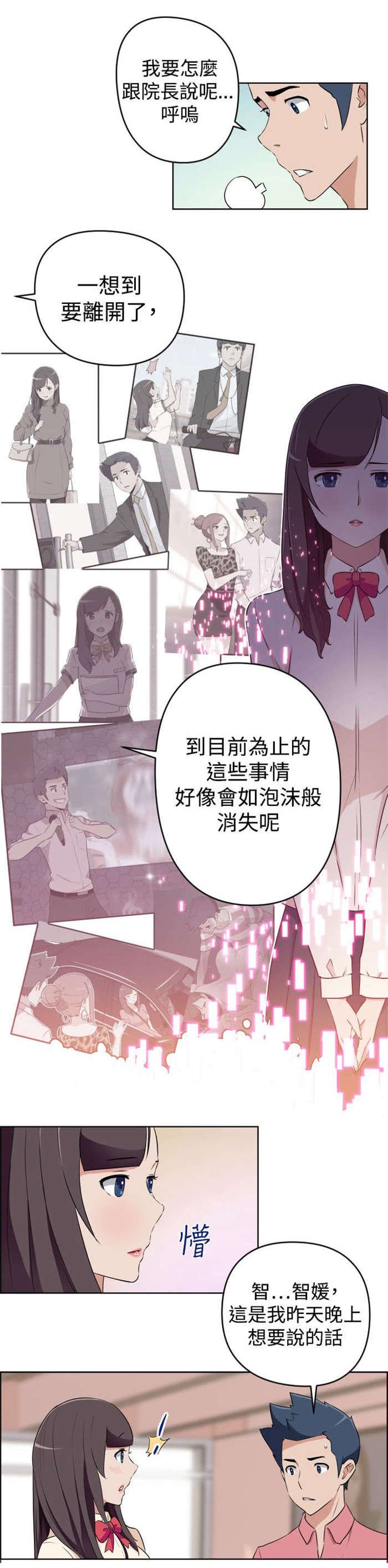 第17章：还没开始就结束