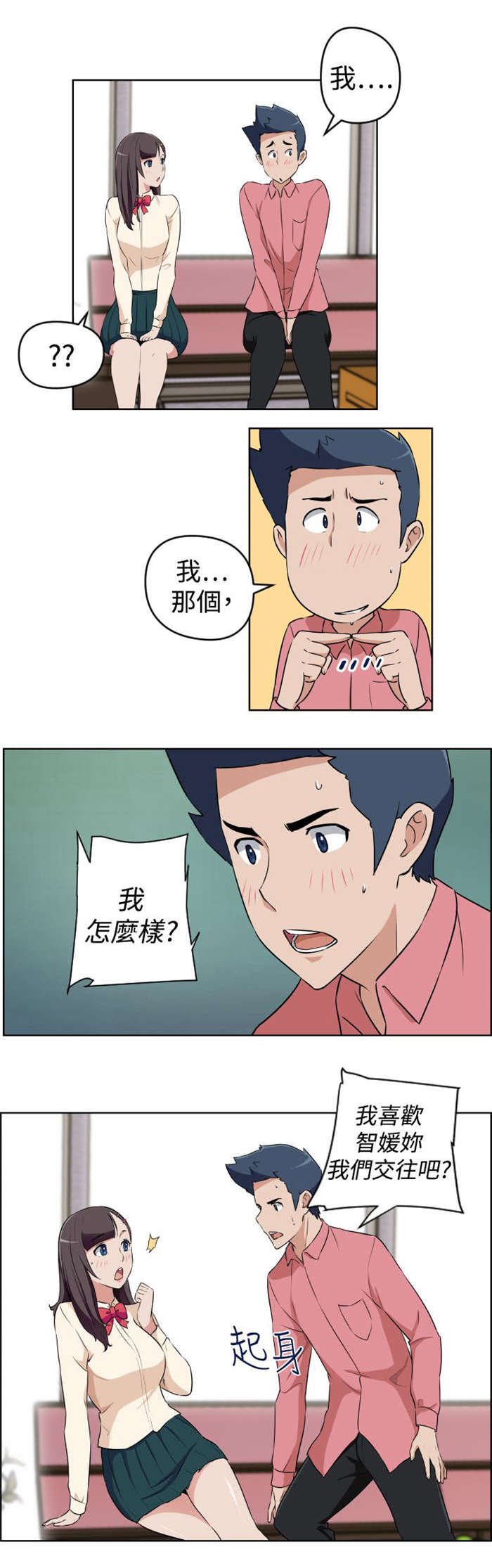 第17章：还没开始就结束