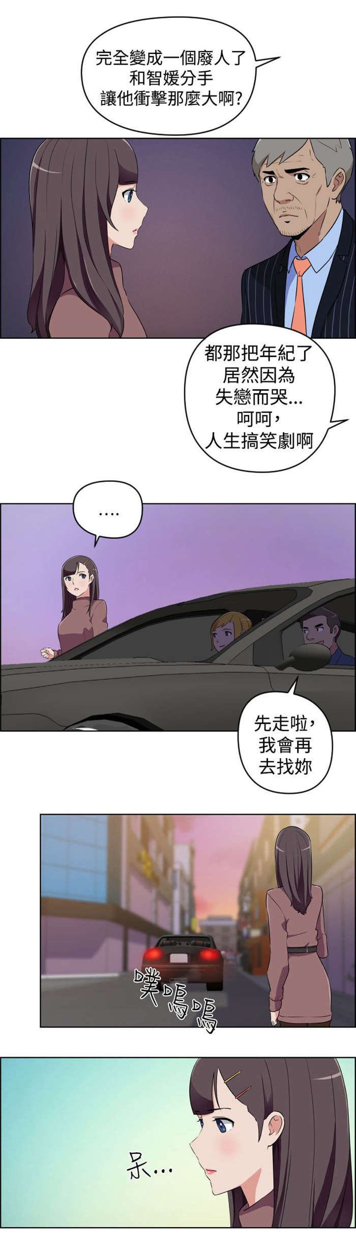 第17章：还没开始就结束
