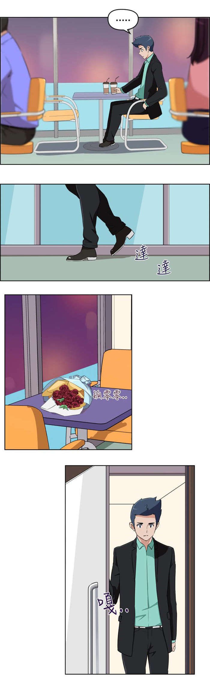 第18章：大叔病危