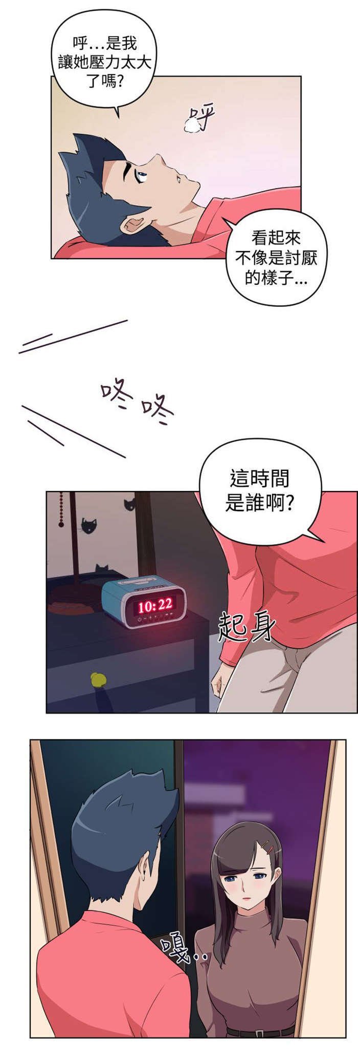 第18章：大叔病危