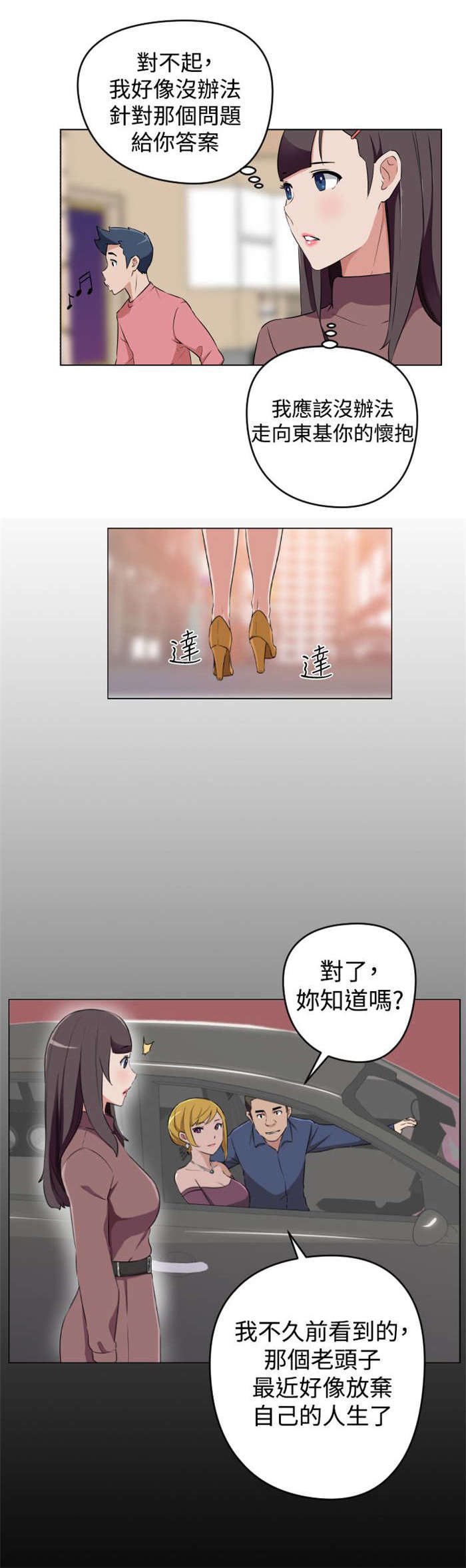 第18章：大叔病危