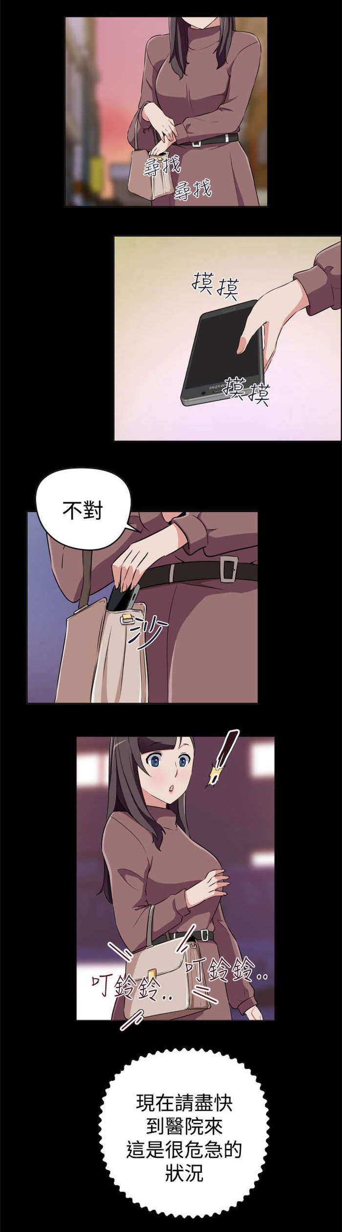 第18章：大叔病危