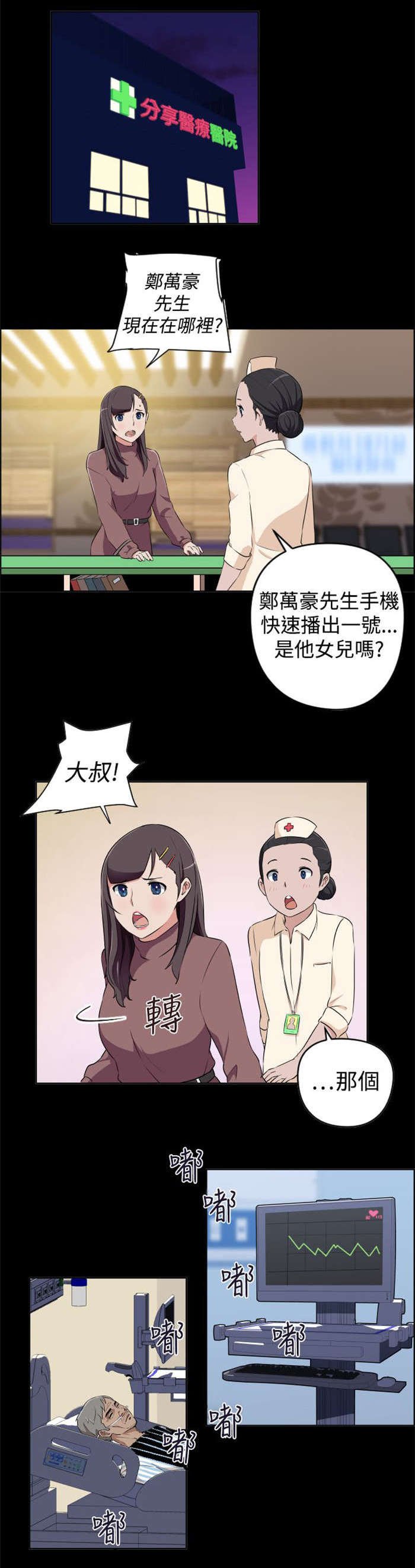 第18章：大叔病危