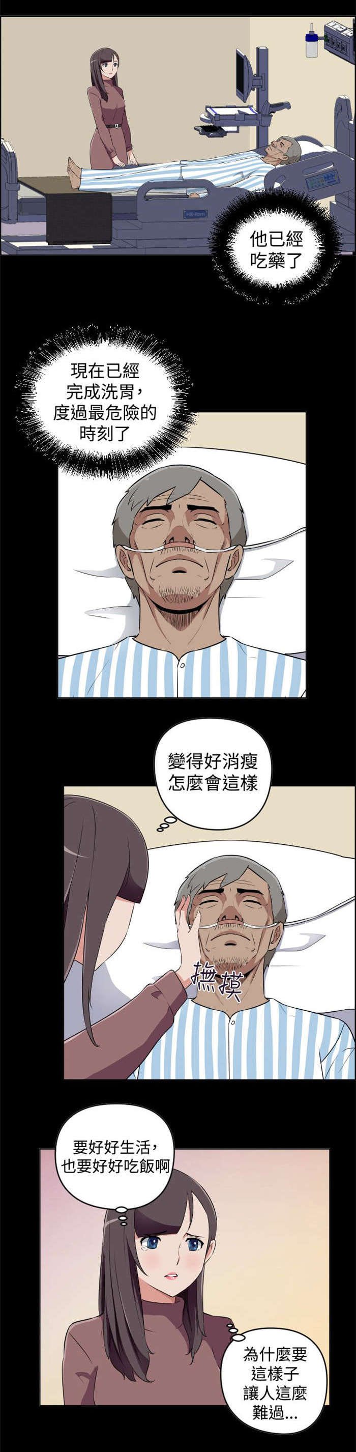 第18章：大叔病危