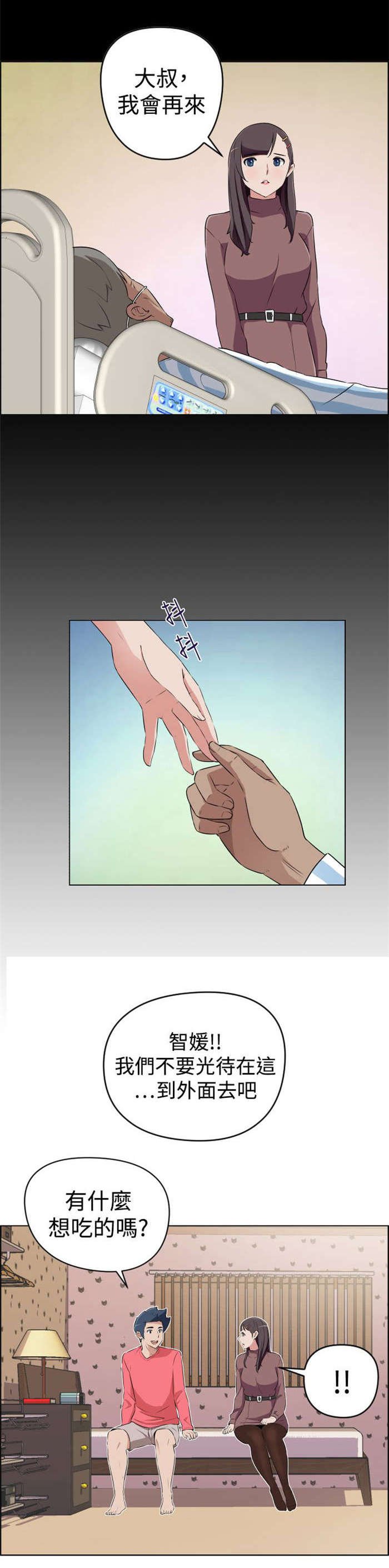 第18章：大叔病危