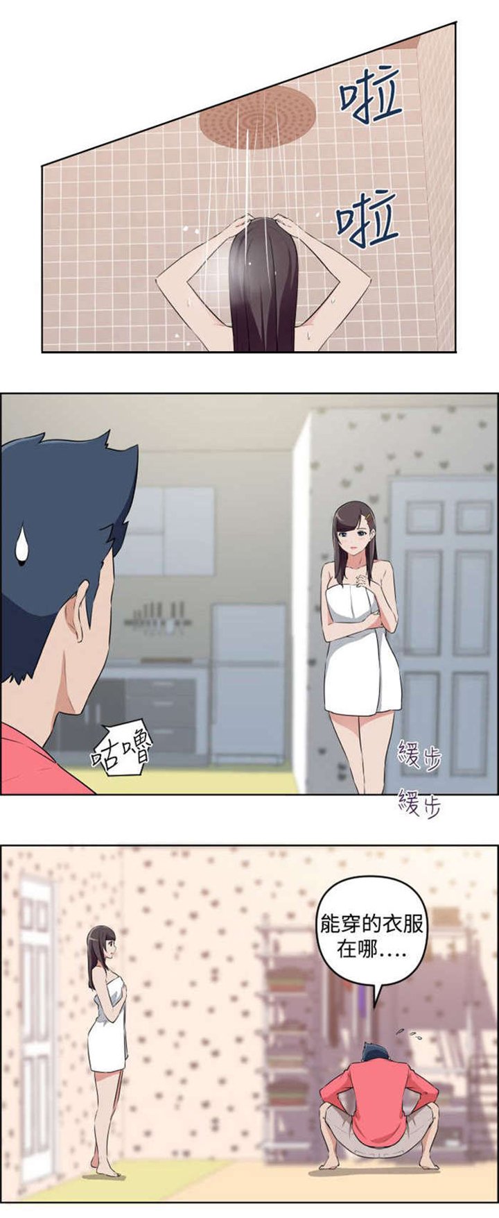 第19章：错过的爱情