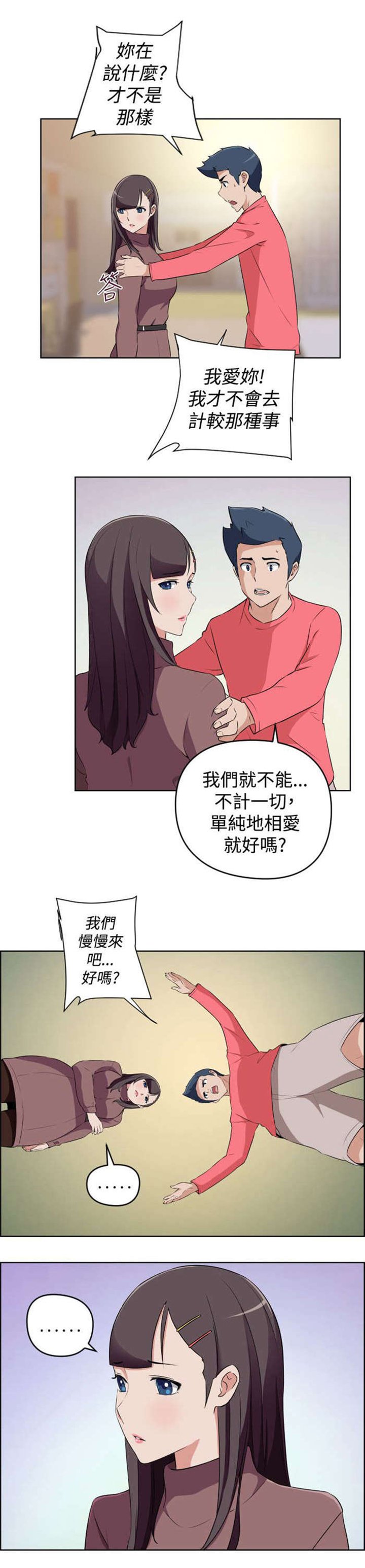 第19章：错过的爱情