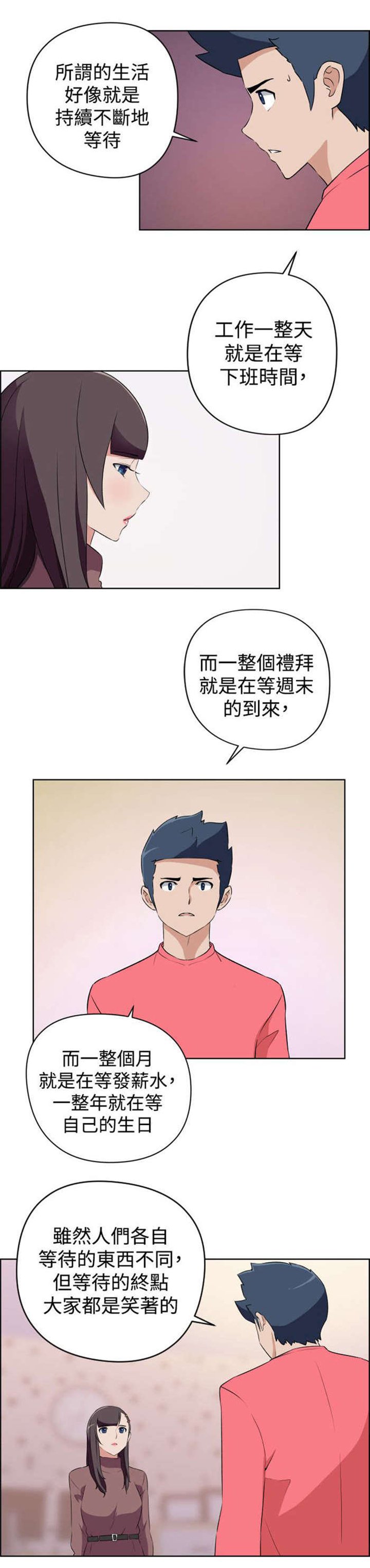 第19章：错过的爱情