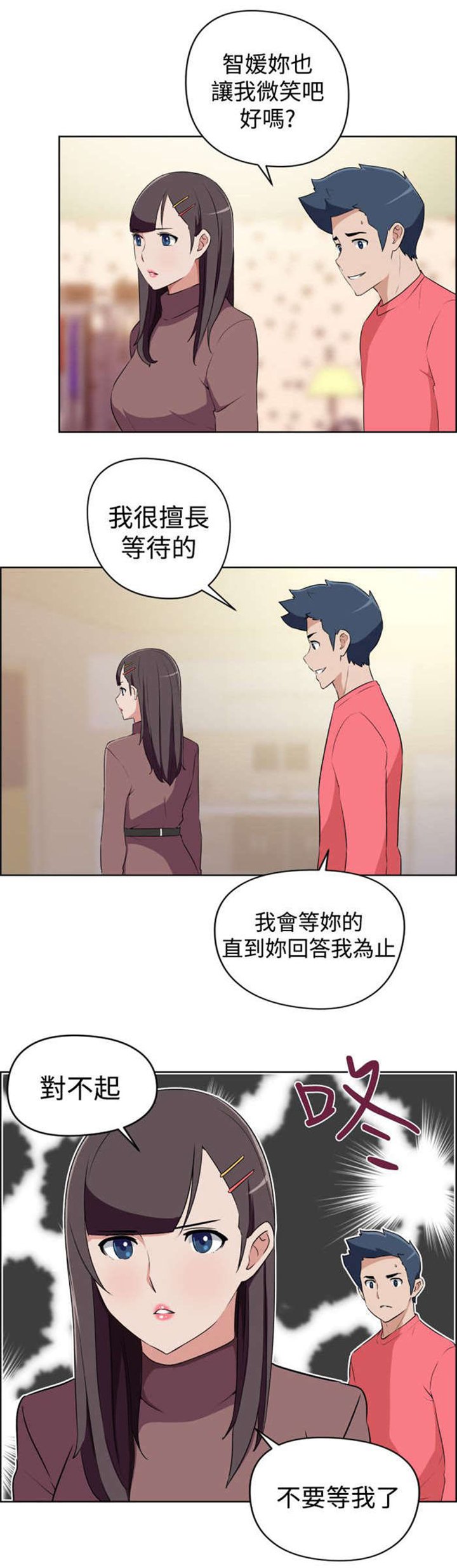 第19章：错过的爱情