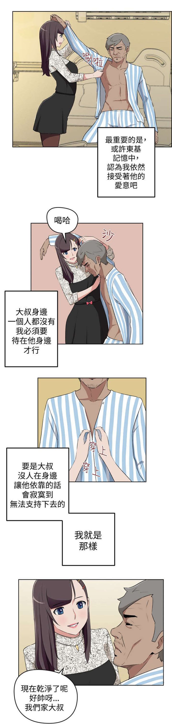 第19章：错过的爱情
