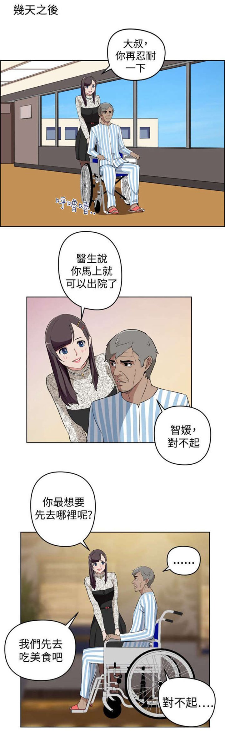 第19章：错过的爱情