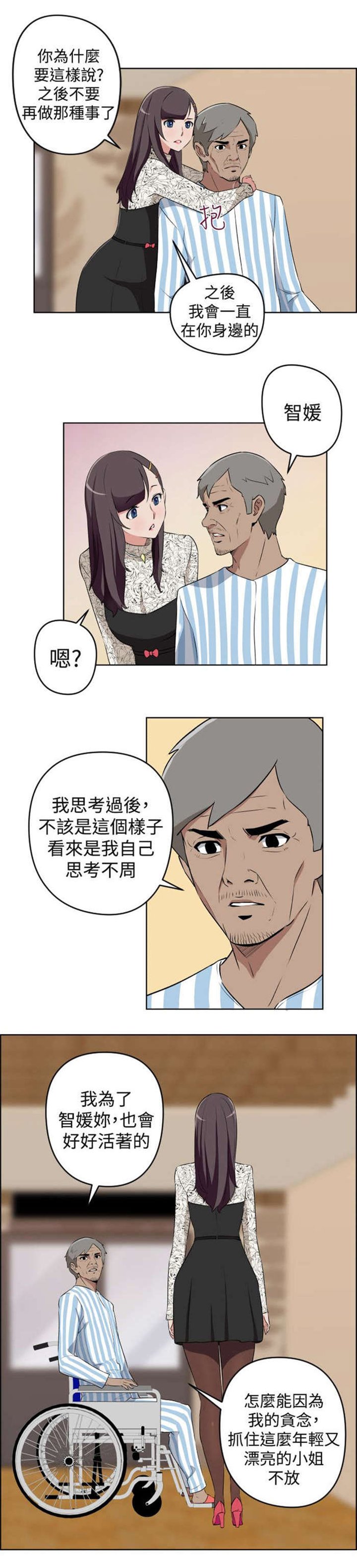 第19章：错过的爱情