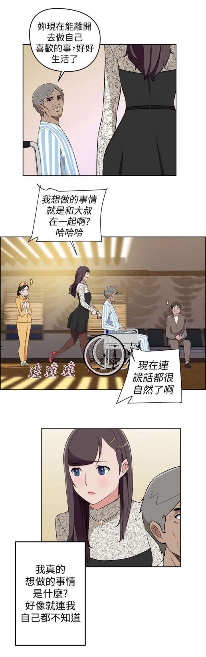 第19章：错过的爱情