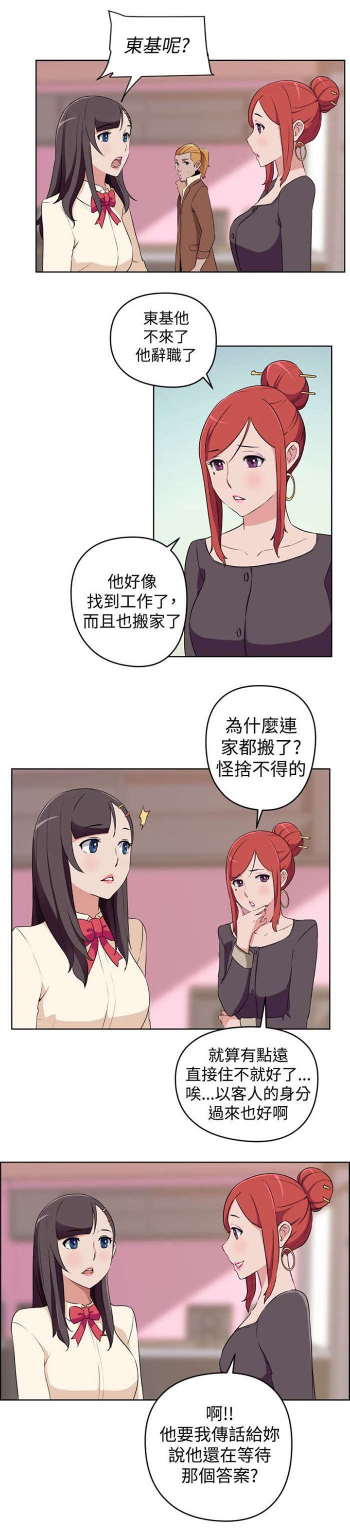 第19章：错过的爱情