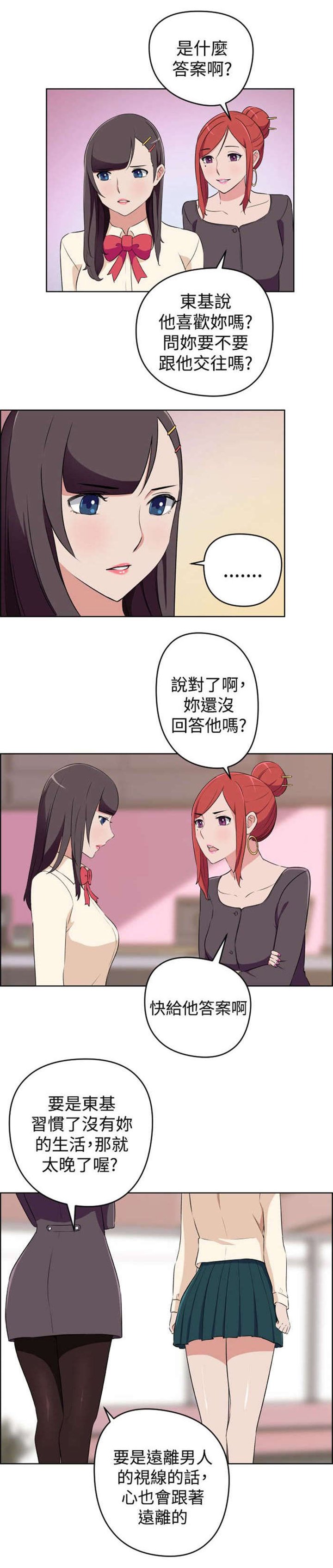 第19章：错过的爱情