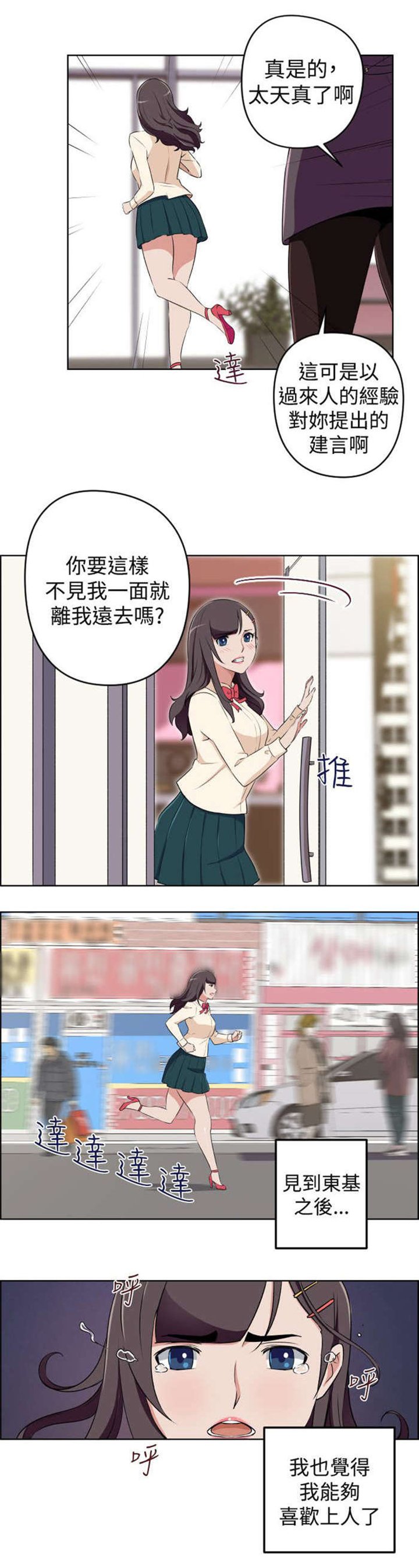 第19章：错过的爱情