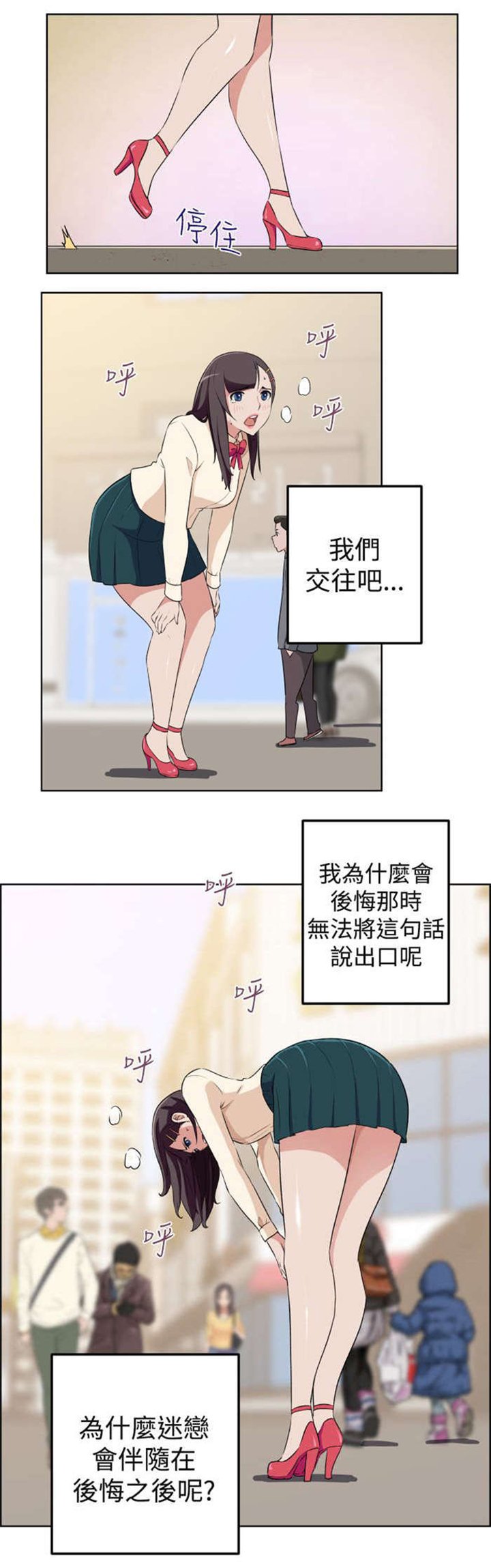 第19章：错过的爱情