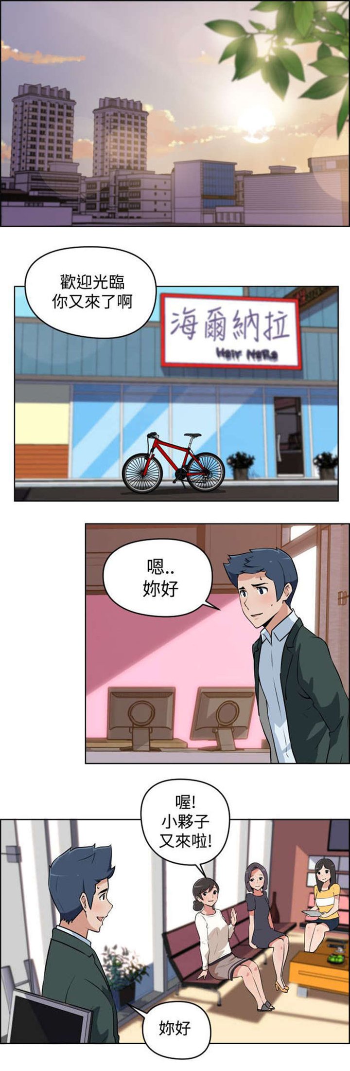 第2章：面试