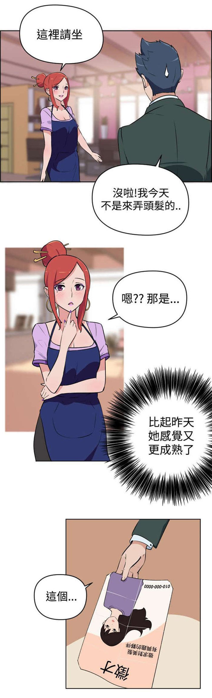 第2章：面试