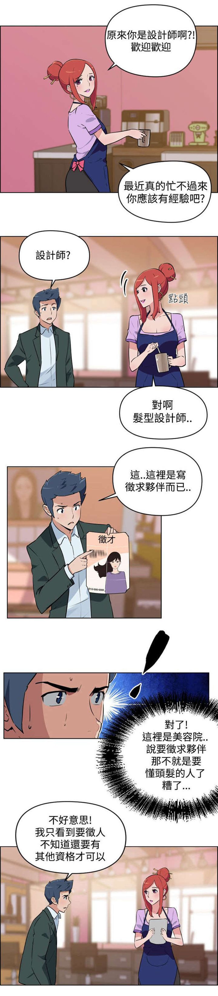 第2章：面试