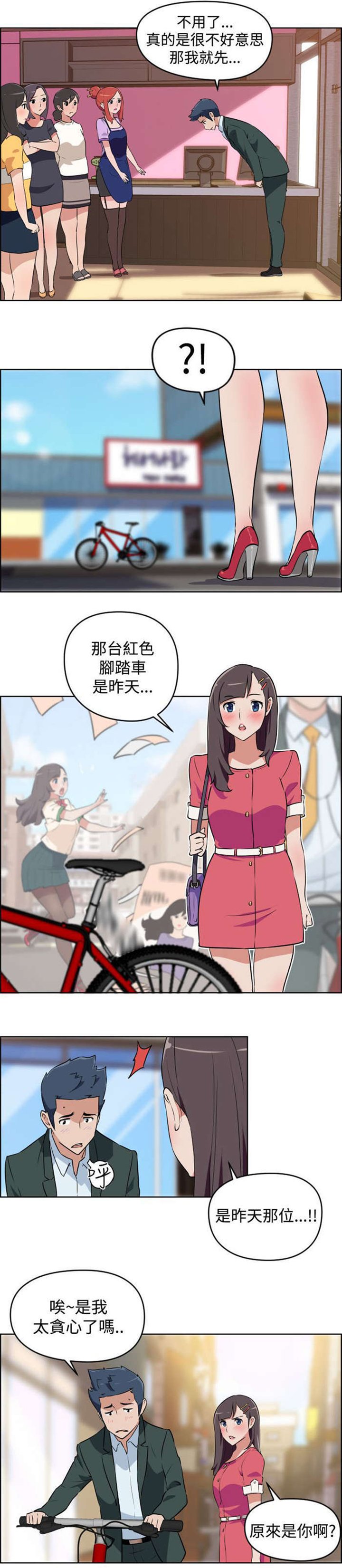 第2章：面试