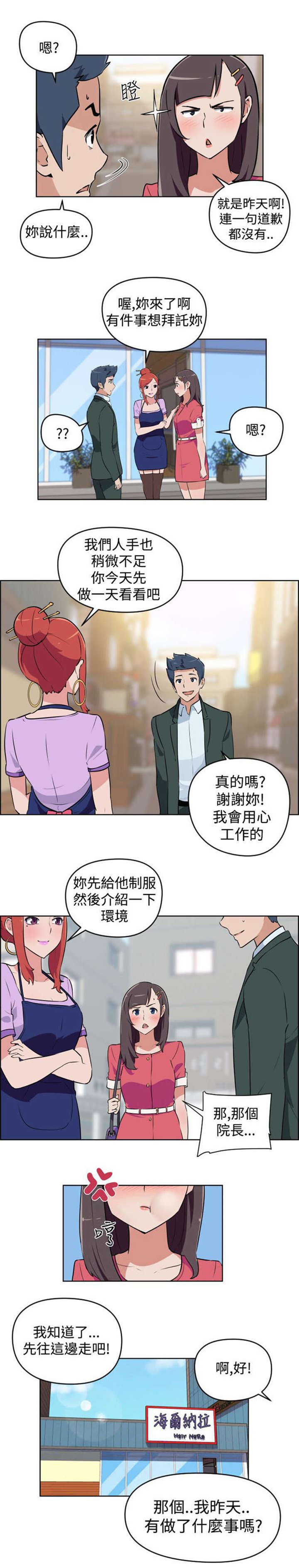第2章：面试