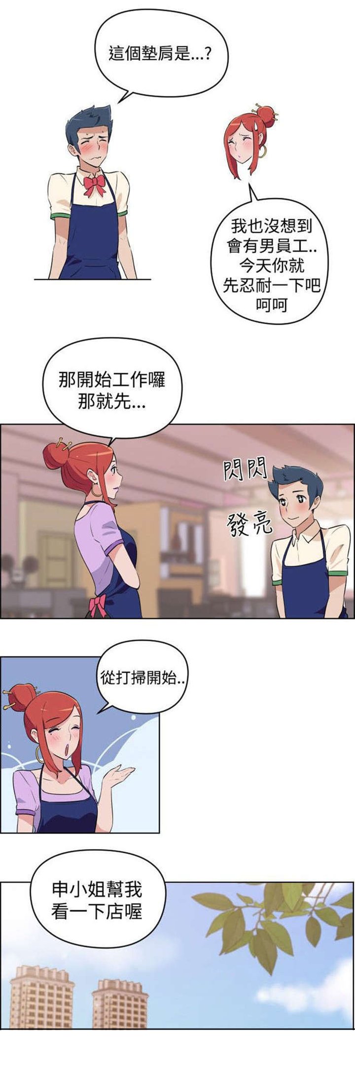第2章：面试
