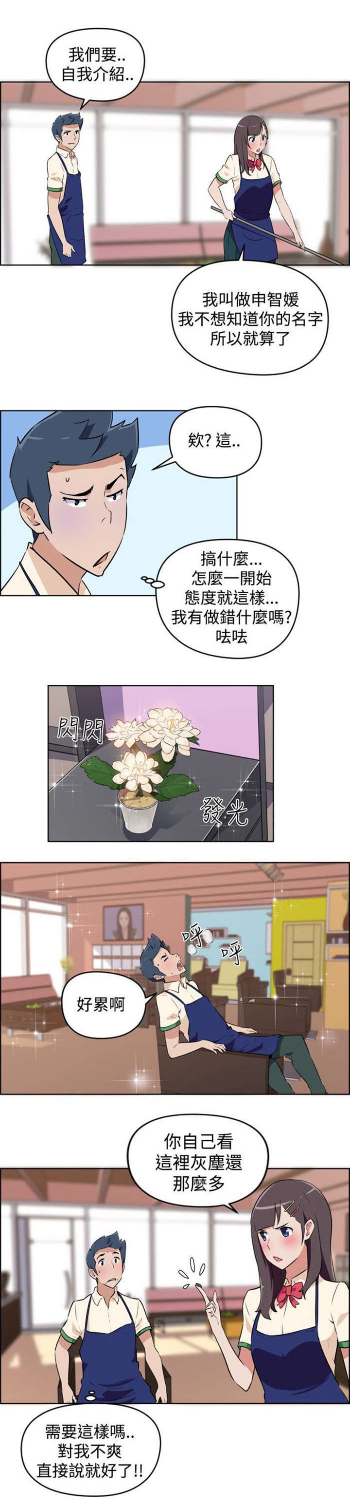第2章：面试