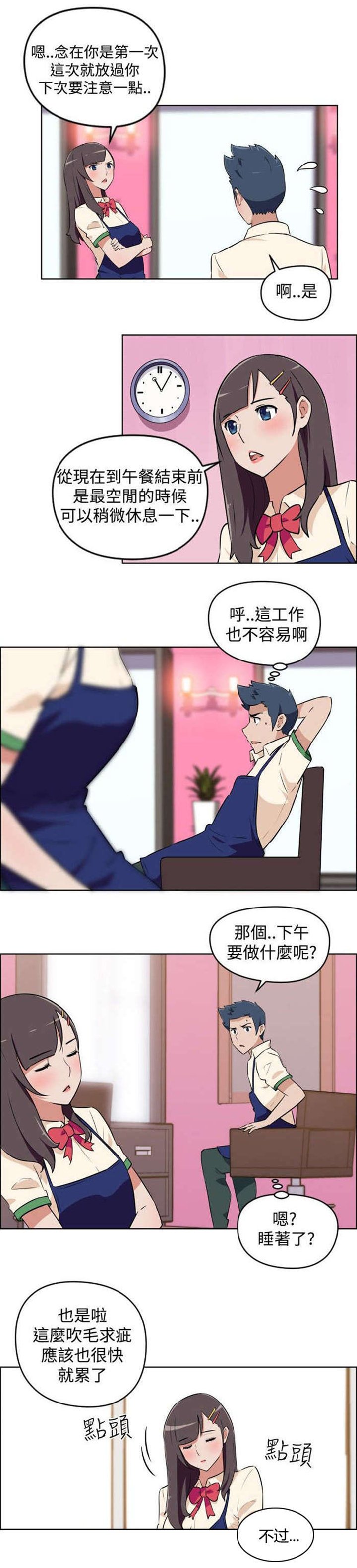 第2章：面试