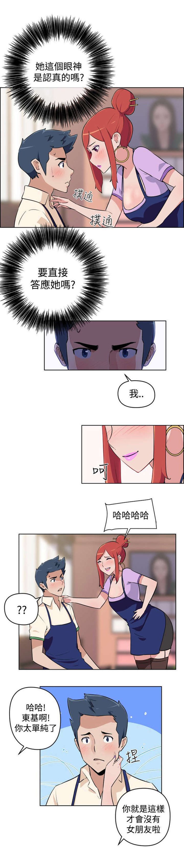 第4章：邻居
