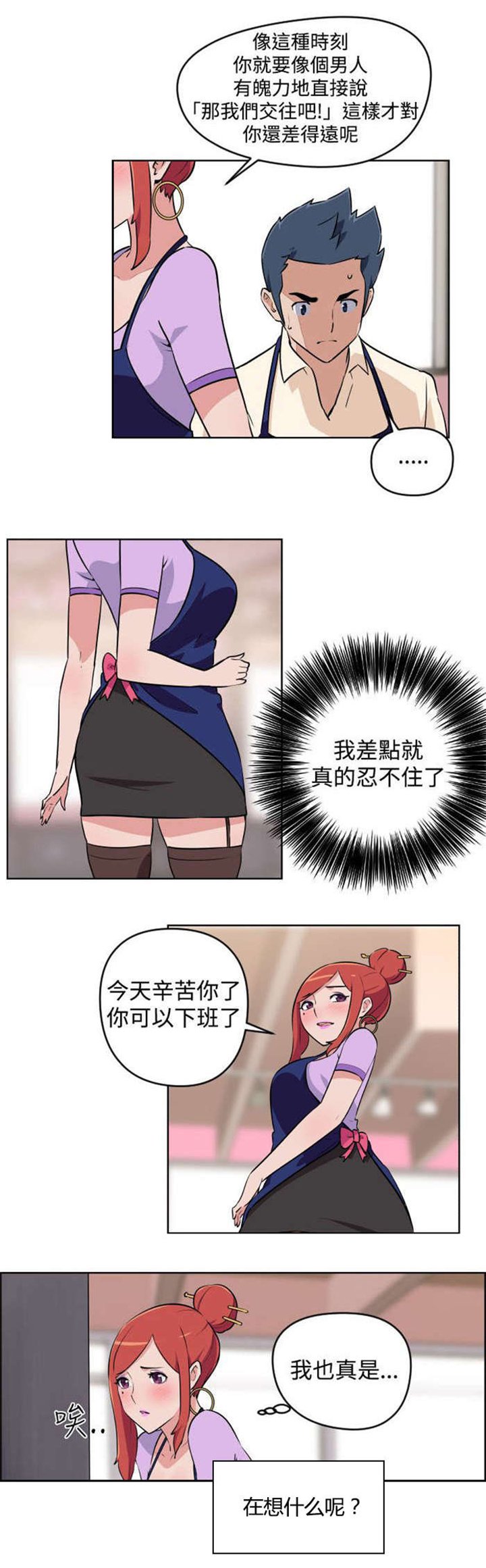 第4章：邻居